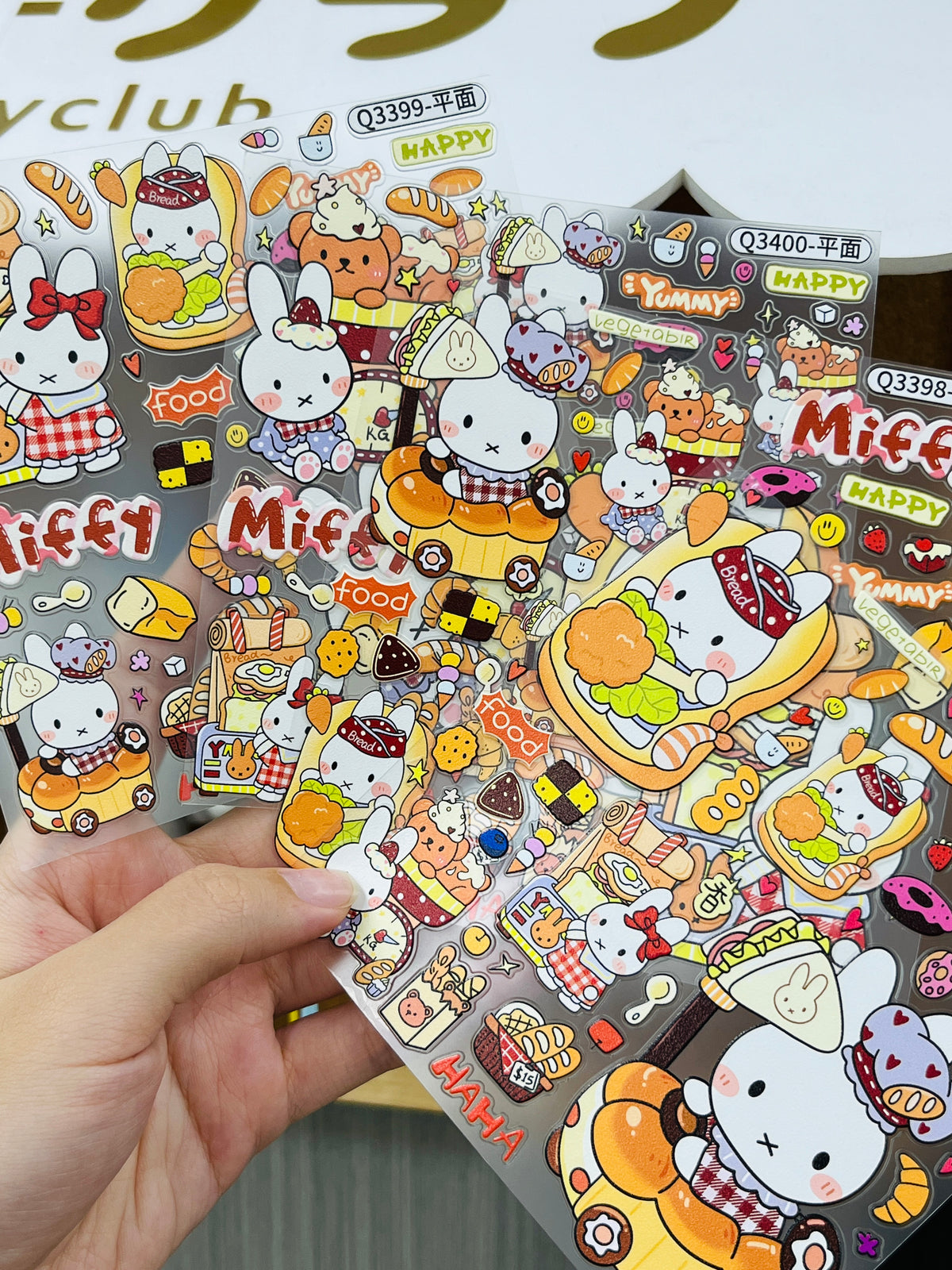 Baker Miffy Embossed Sticker Set--4 Sheets⭐ - WOWO STUDIO