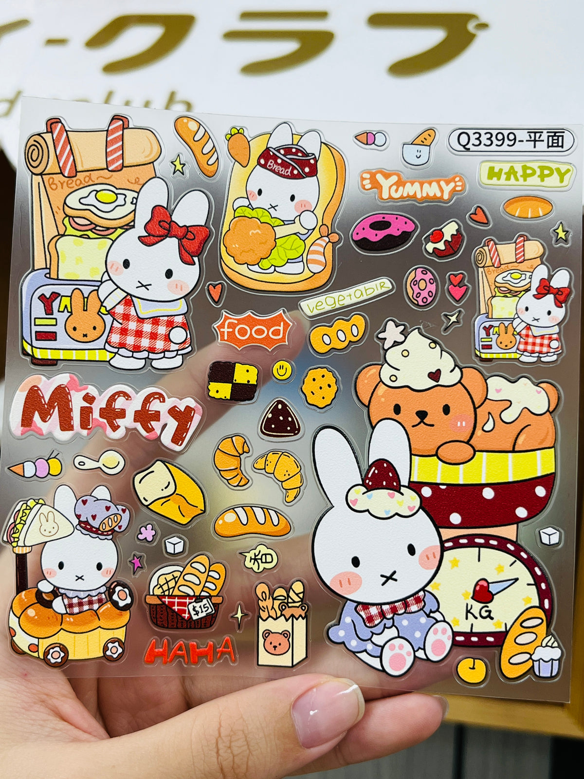 Baker Miffy Embossed Sticker Set--4 Sheets⭐ - WOWO STUDIO